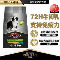 冠能大中型犬幼年期全价犬粮12kg